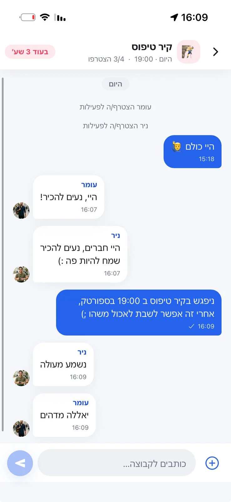 A Social Map group chat — approved participants agreeing on the time, the place and who brings what, before heading out