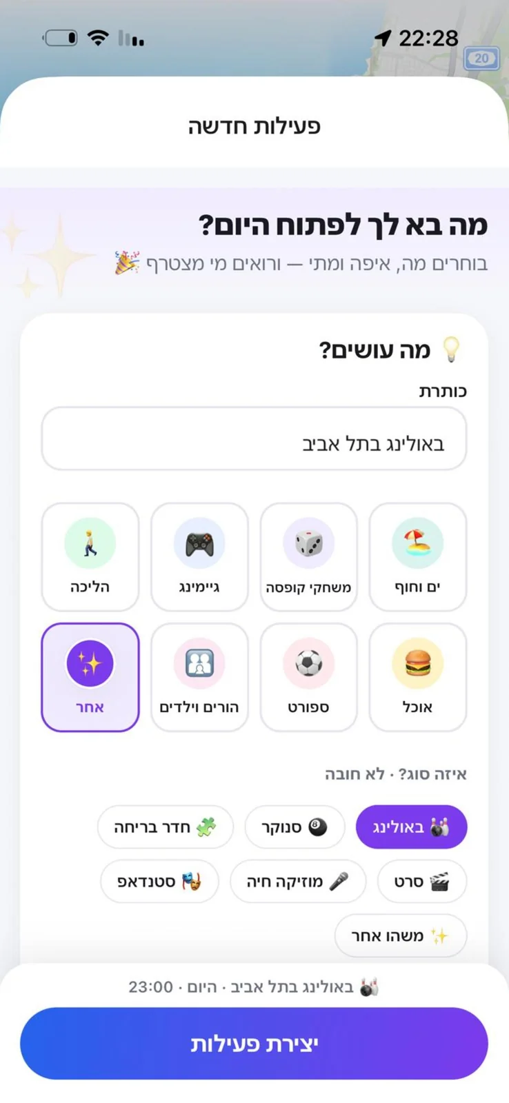 פתיחת פעילות חדשה ב‑Social Map — 'מה בא לך לפתוח היום?' בוחרים כותרת וקטגוריה כמו ספורט, ים, אוכל ומשחקי קופסה, והפעילות באוויר