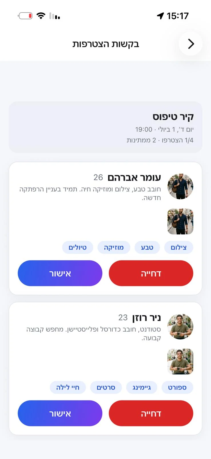 The join-requests screen in Social Map — the host sees a real profile for each person and approves or declines personally